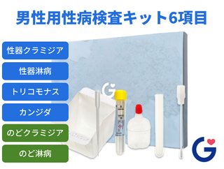 GME　男性用　性病検査キット 6項目　【淋菌･クラミジア･トリコモナス・カンジダ・のどクラミジア・のど淋菌】