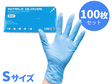 ニトリルグローブ　Sサイズ　100枚入り　ブルー