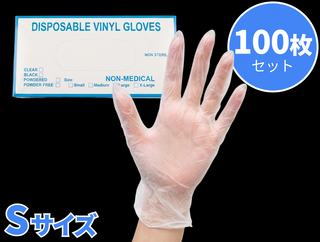 PVCグローブ(ポリ手袋)　Sサイズ　100枚入り